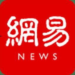 网易八月份爆料新闻视频,揭秘八月份热门新闻背后的真相  第2张