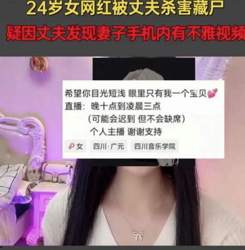 四川女网红爆料是谁啊视频,揭秘视频背后的惊人真相  第2张